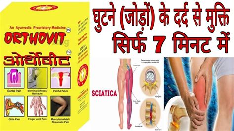 Repl Orthovit Capsule ll Orthovit Capsule ll Orthovit Capsule Uses In ...