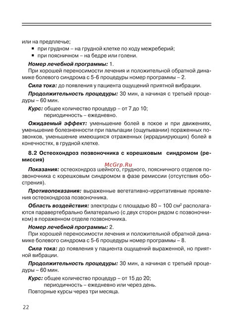 Selfdocs Надежда Инструкция по эксплуатации онлайн [20/32] 653453