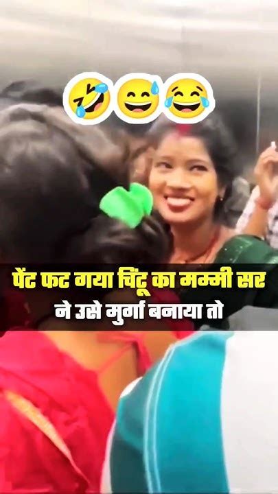 🤣पेंट फट गया चिंटू का मम्मी सर ने उसे मुर्गा बनाया तो😂lift 🛗 Prank😅 L