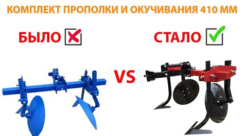 Набор прополки и окучивания для мотоблока. Доработанная модель 2021 ...