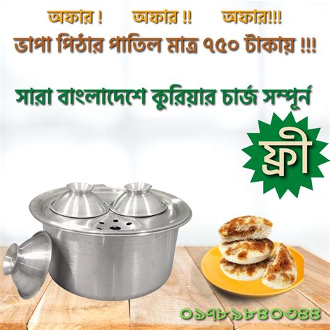bholar dokan savar