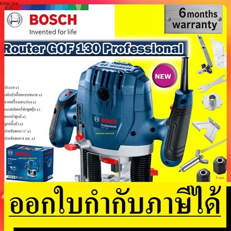 NK GOF130 BOSCH เครื่องเซาะร่อง GOF130 Professional 1300W ประกันศูนย์ 6 ...
