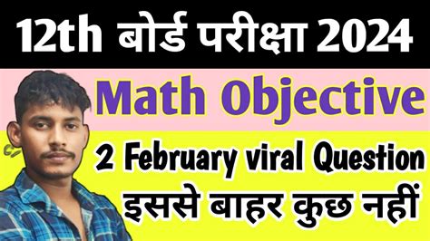 Class Th Math Viral Objective February Inter February Viral