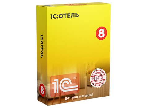 Купить 1C Отель 8 на официальном сайте | Цена от 74100 руб с установкой ...