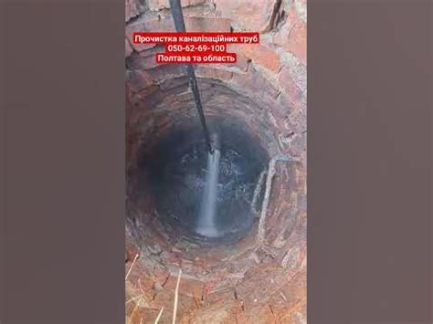 Промиваю каналізацію. Прочистка канализации Полтава. Опішня - YouTube