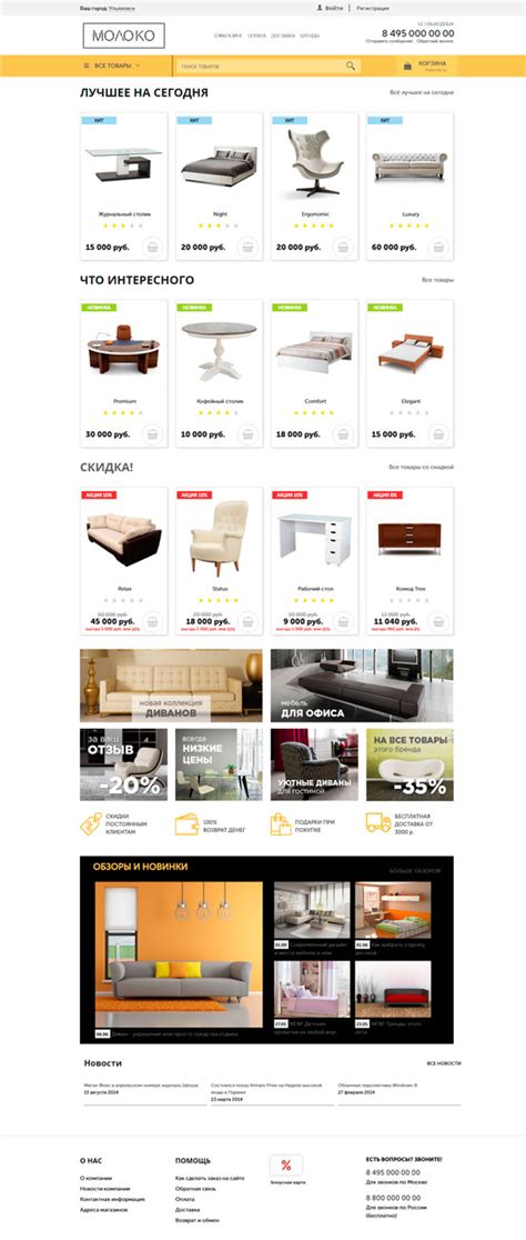 Шаблоны для интернет-магазина — AdvantShop