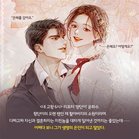 다산 웹소설 웹툰 On Twitter 📢 Rt이벤트 원스토리 작가님의 신작 로맨스 👰 소문난 결혼🤵‍♂️네이버 시리즈 매일