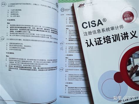 Cisa考试零基础一次过备考攻略实现娃证双全人生 艾威培训