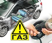 Установка газового оборудования на авто по всем правилам — xx-auto.ru