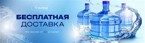 Купить питьевую воду с доставкой на дом и в офис | WaterDelivery