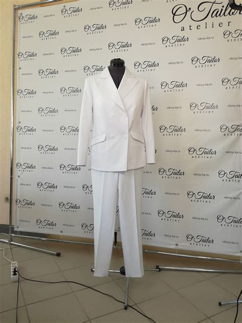 Белый костюм