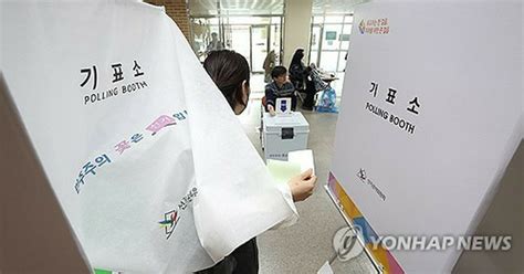 韓国総選挙の最終投票率67．0％ 32年ぶり高水準聯合ニュース Goo ニュース