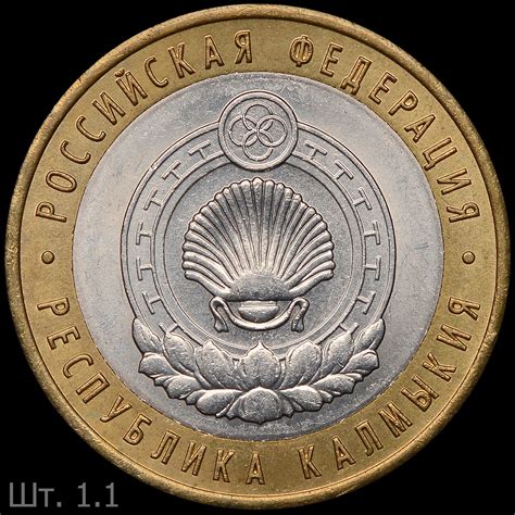 Памятные 10 рублей Ø27