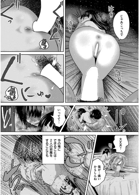 Comic Kaien VOL 19 Page 203 Nhentai Hentai Doujinshi And Manga