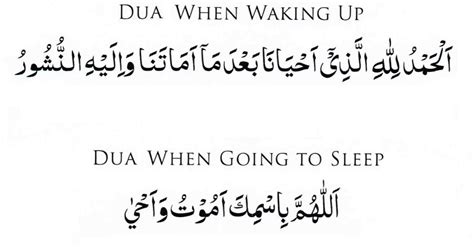 Hadith Info - Dua, Azkaar and Hadith in English: Dua before Sleeping ...