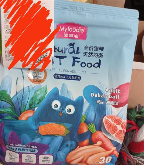 MYFOODIE Natural CAT Food GF Hair Balls Сухой корм для кошек вывод ...