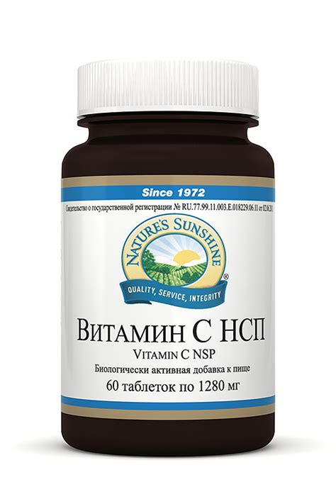 Купить Витамин С НСП в Минске - цена, инструкция по применению, состав