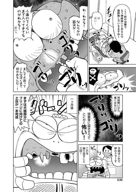 COMIC AUN 2022 08 Page 497 Nhentai Hentai Doujinshi And Manga