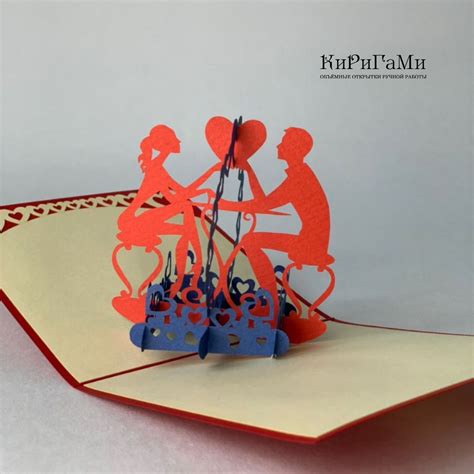 Примирение - 3D открытка "С Любовью!" в интернет-магазине Ярмарка ...