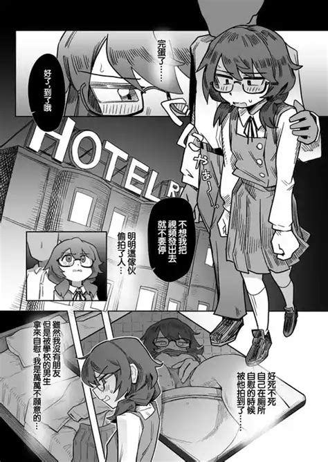 Sumireko Yowami O Nigirarete Nhentai Hentai Doujinshi And Manga