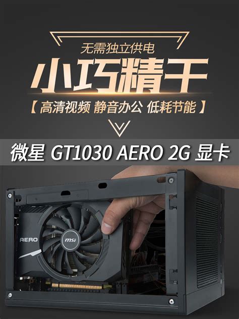 Купить Микро звезда GT1030 2G заметный карта ITX настольный компьютер ...