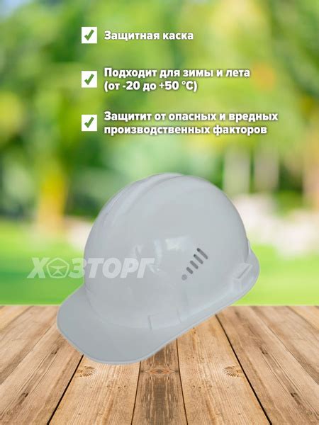 Каска строительная защитная белая - купить в интернет-магазине OZON по ...