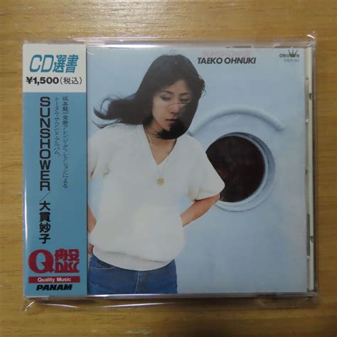 【やや傷や汚れあり】4988007111010【cd選書q盤】大貫妙子 Sunshower Crcp 141の落札情報詳細