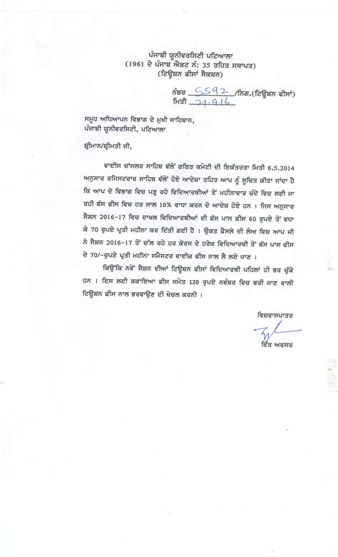 Punjabi University, Patiala | Higher Education Institute | NAAC "A