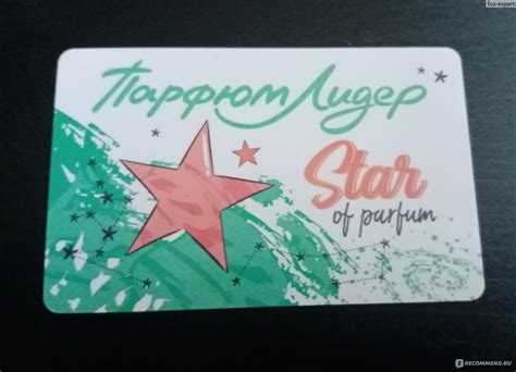 Парфюм-Лидер, Сеть магазинов - «Полюбила этот магазин с новой силой! ️ ...