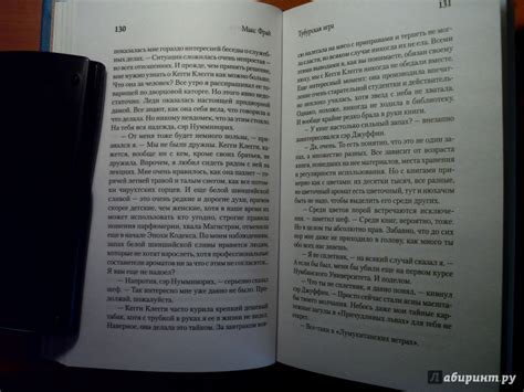 Книга: Тубурская игра - Макс Фрай. Купить книгу, читать рецензии | Лабиринт