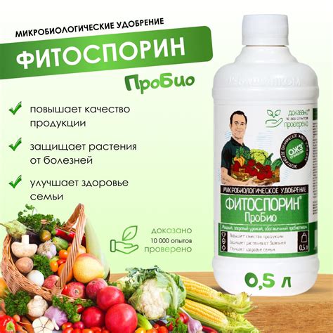 Фитоспорин Пробио купить на OZON по низкой цене