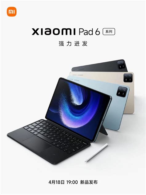 Xiaomi Pad 6 to launch alongside the 13 Ultra next week, features dual ...
