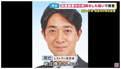 唸声事件現場／大津市、閑静な住宅街で保護司殺害事件、近くに住む保護観察中の35歳を逮捕！ 唸声の気になるニュースとストリートビュー