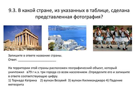 География. ВПР. 6 класс - презентация онлайн