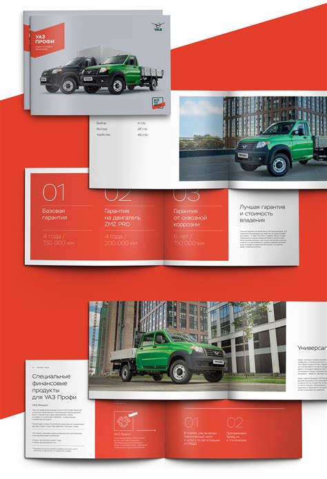 Новый УАЗ ПРОФИ :: Behance