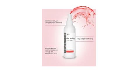 Купить Лосьон для дезинкрустации и чистки лица Гельтек купить в ...