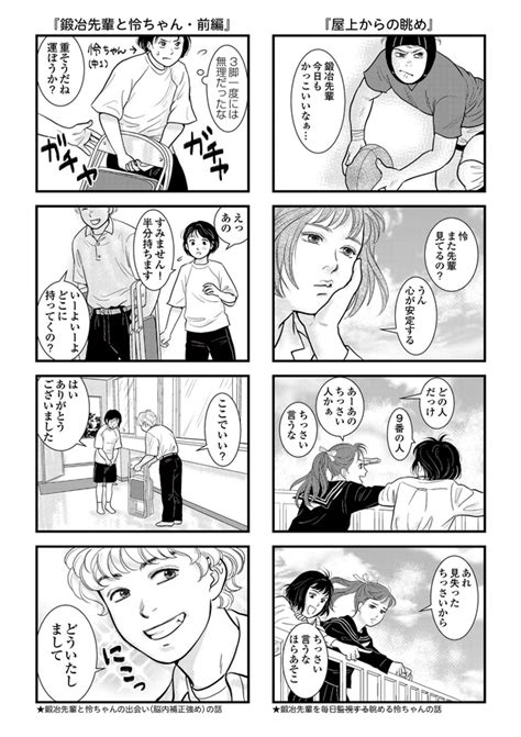 ＜画像72 81＞好きな人に“認識されてない”女子高生と、「好き」を“まだ認識してない”男子高生にドギマギする読者続出【作者に聞いた】｜fandomplus ファンダムプラス