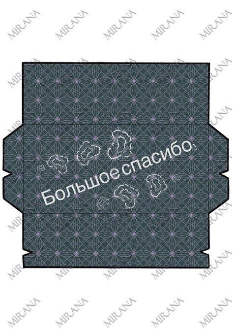 Цифровой конверт для денег "Большое спасибо", шаблон для печати ...