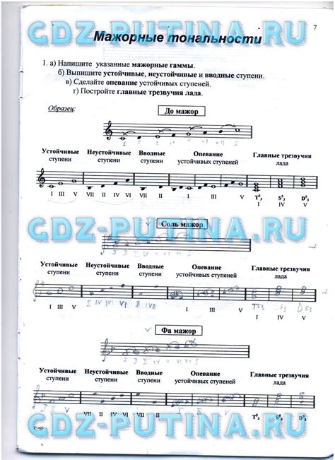 ГДЗ Решебник по Сольфеджио 3 класс Калинина рабочая тетрадь Ответы