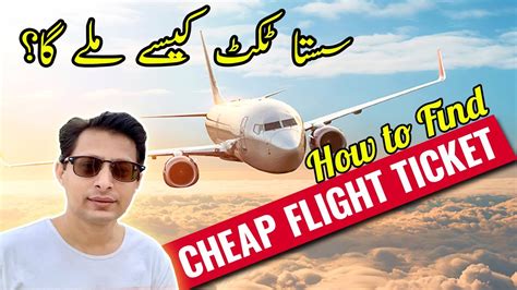 How To Find Cheap Air Ticket How To Get Cheap Flight Ticket How To Search Cheap Plane