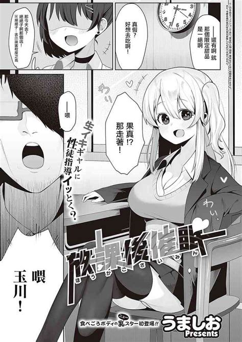Houkago Saimin Nhentai Hentai Doujinshi And Manga