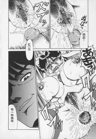 Inetsu No Mesu Tachi Nhentai Hentai Doujinshi And Manga