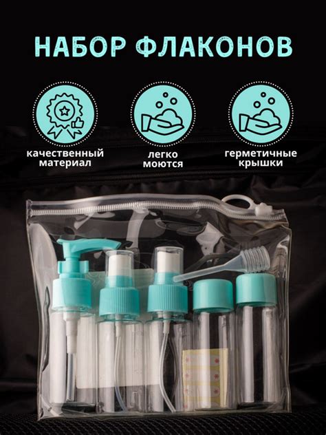 Флаконы дорожные для косметики, 6 предметов, дорожный набор флаконов ...