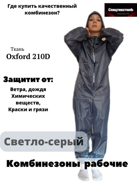 Комбинезон рабочий Женский, Мужской Спецтекстиль, размер 50, 52 светло ...