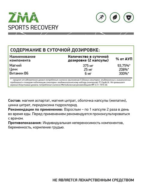 ЗМА/Цинк+магний+витамин Б6/60 капс./Naturalsupp - БиоМаркетЮг