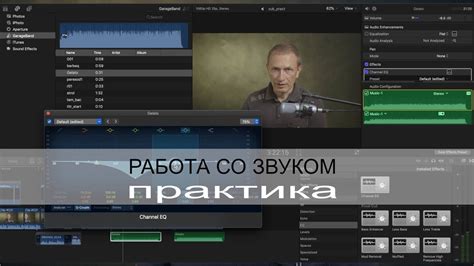 Работа со звуком. Практика. - YouTube