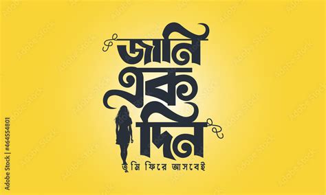 Bangla Typography Quote Banner Poster Logo And Vector Tee Shirt Design