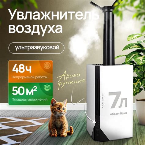 Увлажнитель воздуха для дома, увлажнитель ультразвуковой 7 литров с ...