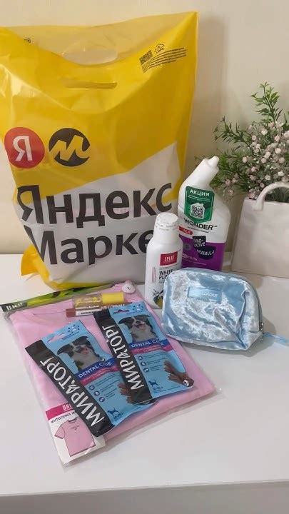 СУПЕР ВЫГОДНЫЕ ПОКУПКИ 🔥 МАГНИТ КОСМЕТИК и ЯНДЕКС МАРКЕТ - YouTube