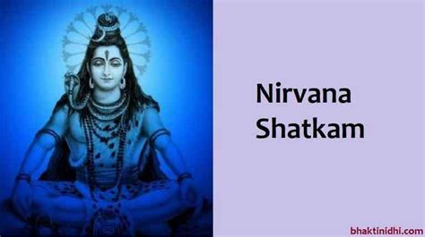 Nirvana Shatakam lyrics in English - Shivoham Shivoham